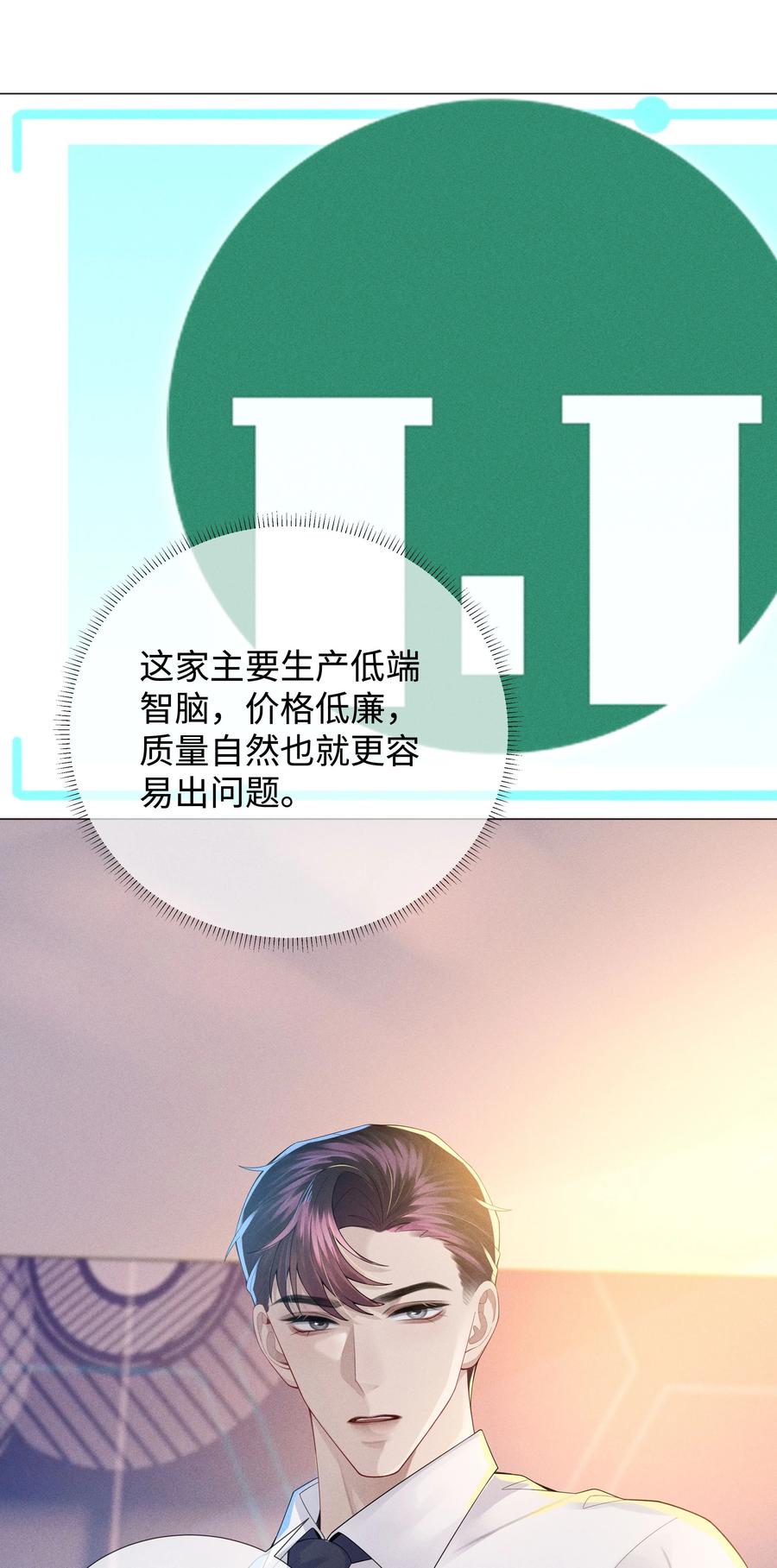 总裁的百万剧本 045 宠着他吧 第42页