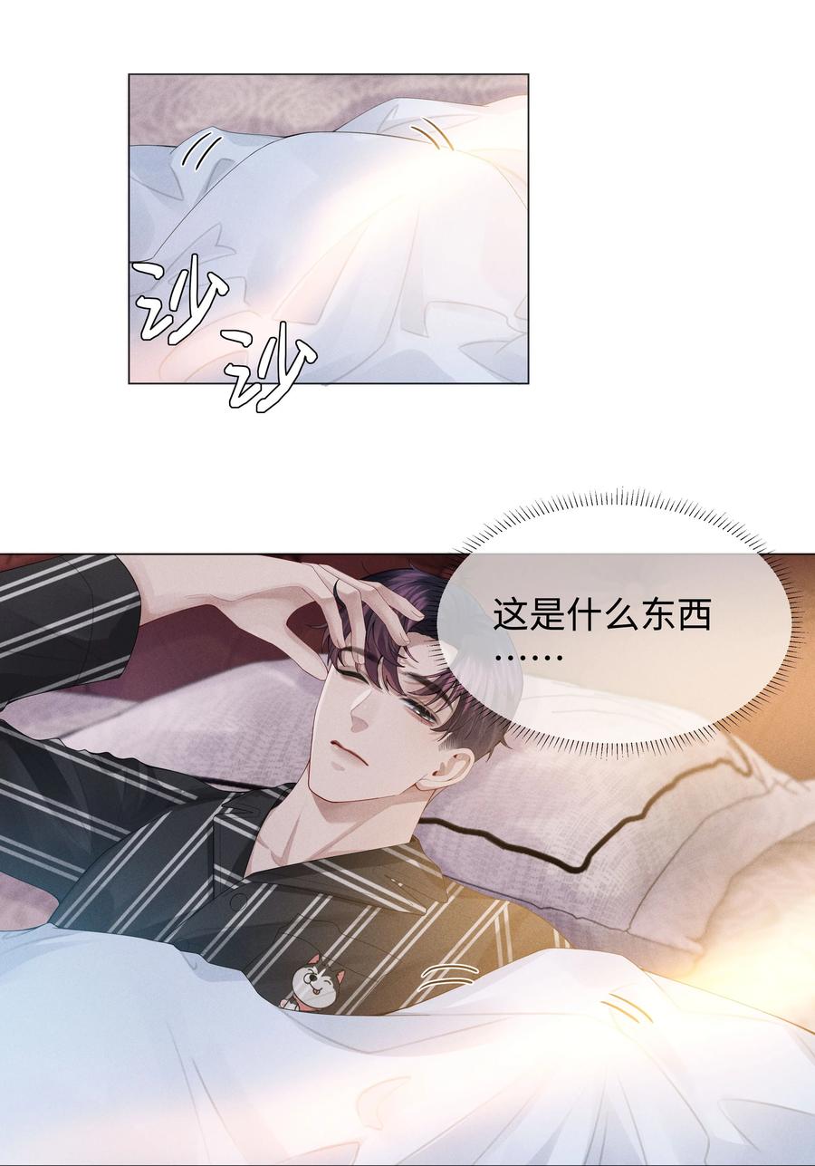 总裁的百万剧本 045 宠着他吧 第4页