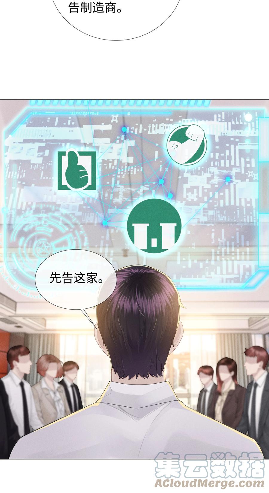 总裁的百万剧本 045 宠着他吧 第41页