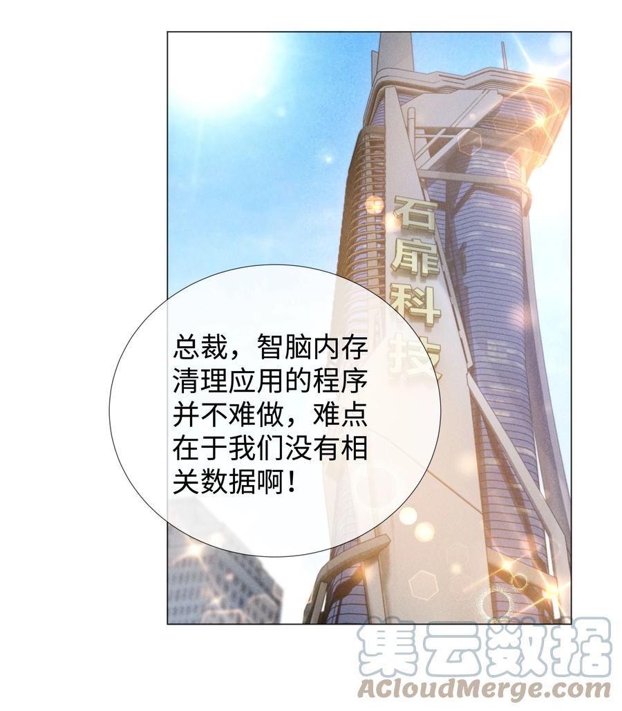 总裁的百万剧本 045 宠着他吧 第35页
