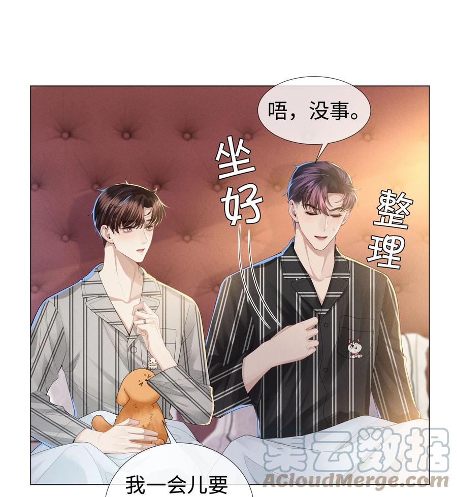 总裁的百万剧本 045 宠着他吧 第15页