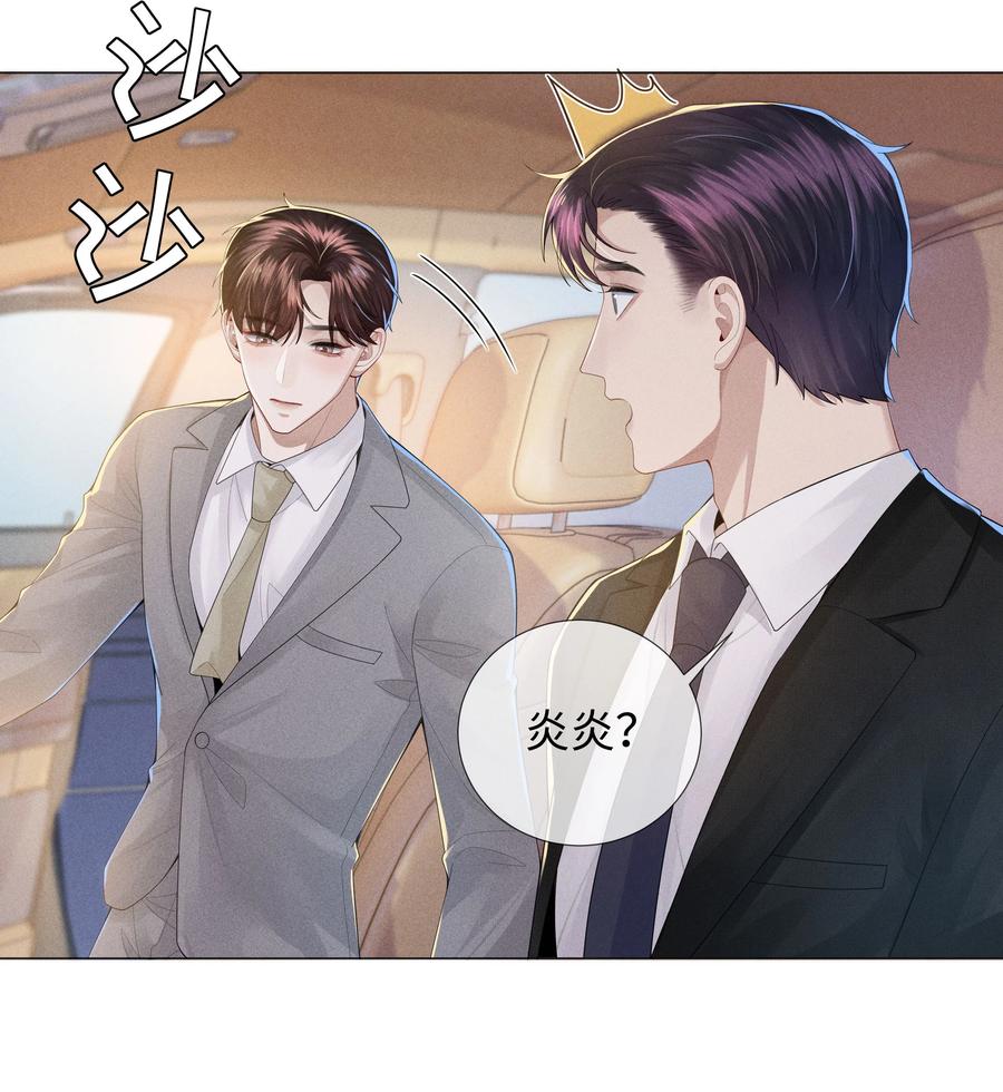 总裁的百万剧本 045 宠着他吧 第30页