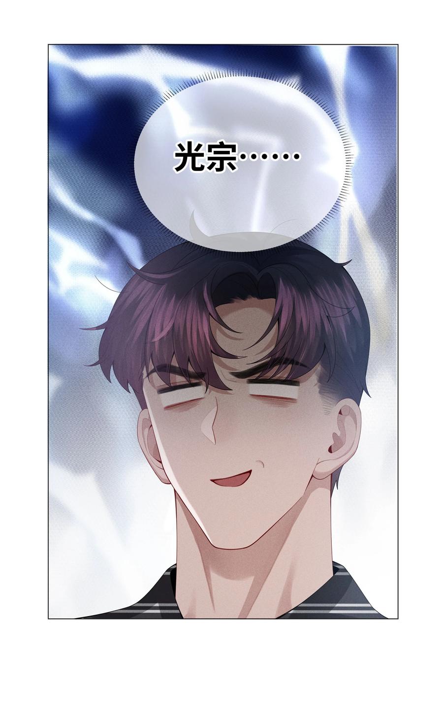 总裁的百万剧本 045 宠着他吧 第8页