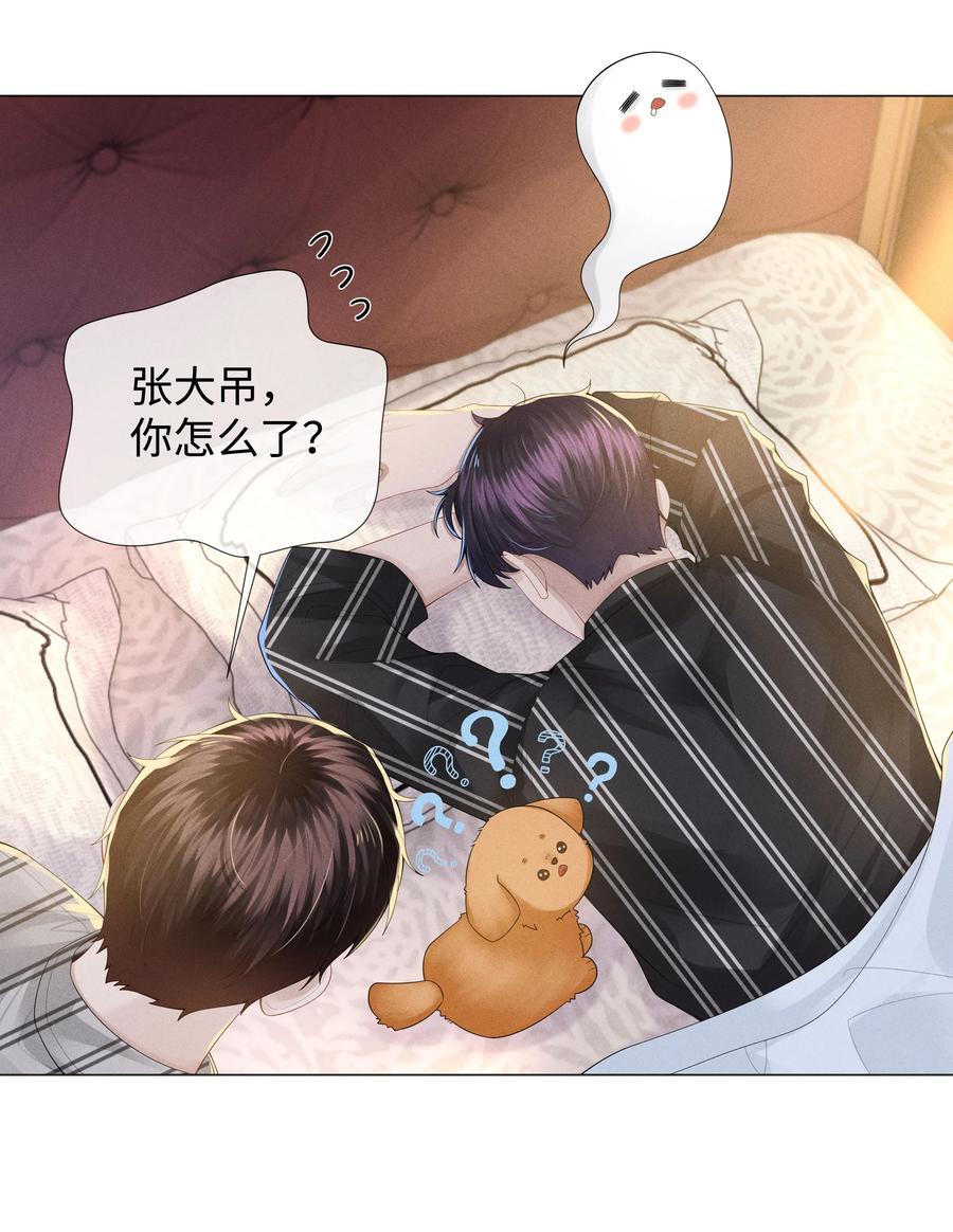 总裁的百万剧本 045 宠着他吧 第14页