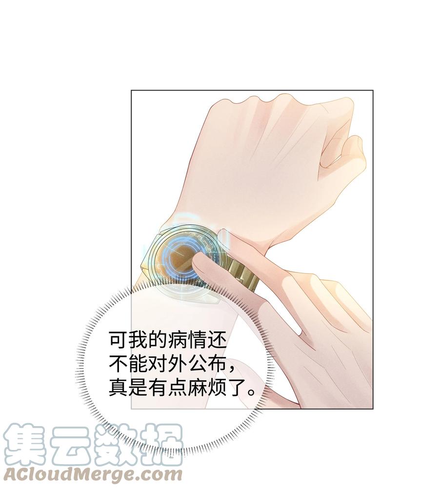 总裁的百万剧本 045 宠着他吧 第39页