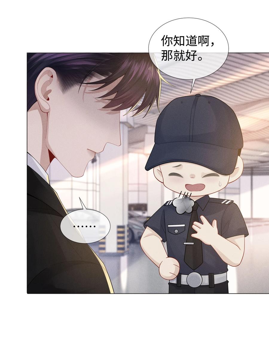总裁的百万剧本 046 我小时候，是哈士奇！ 第8页
