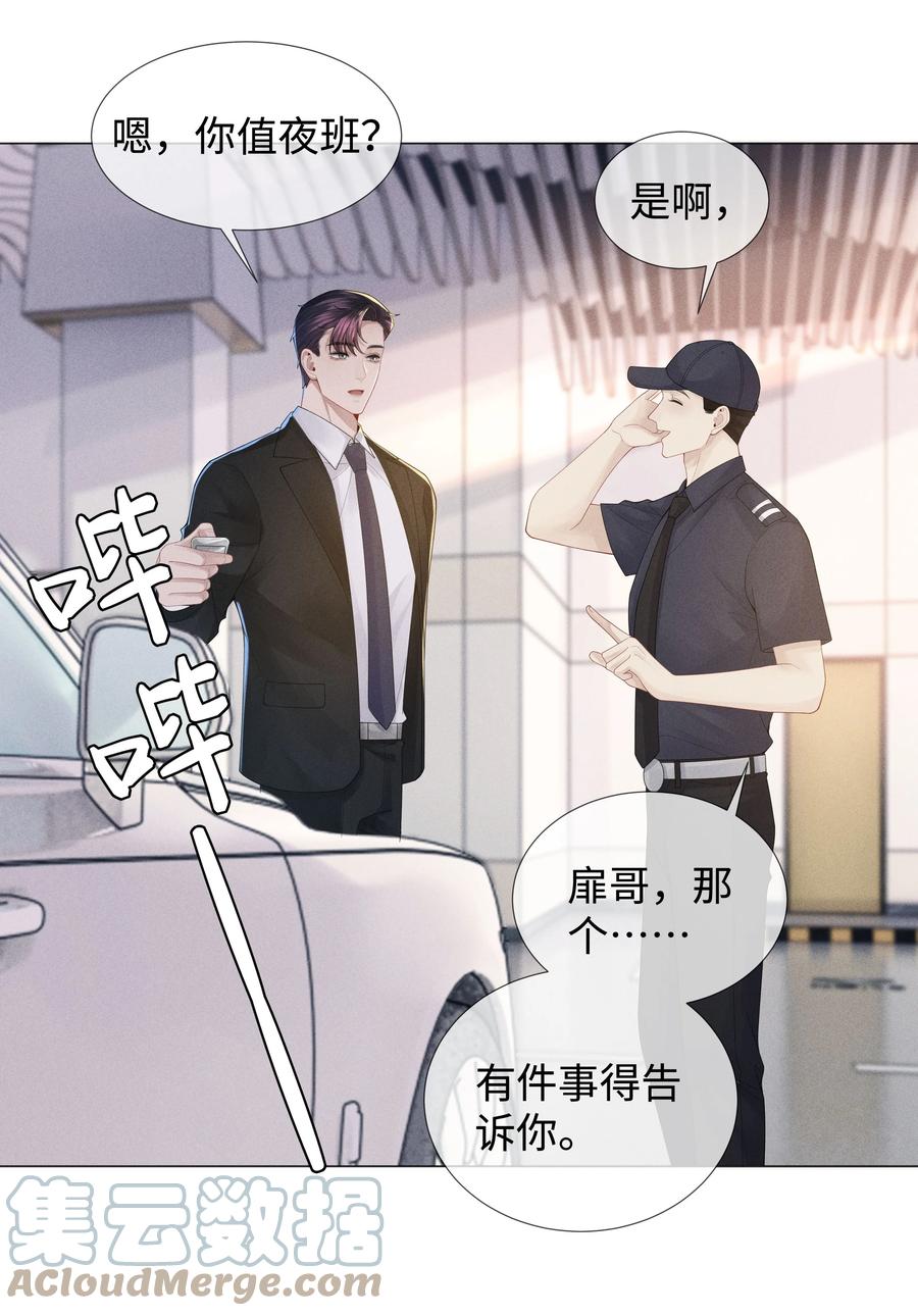 总裁的百万剧本 046 我小时候，是哈士奇！ 第5页