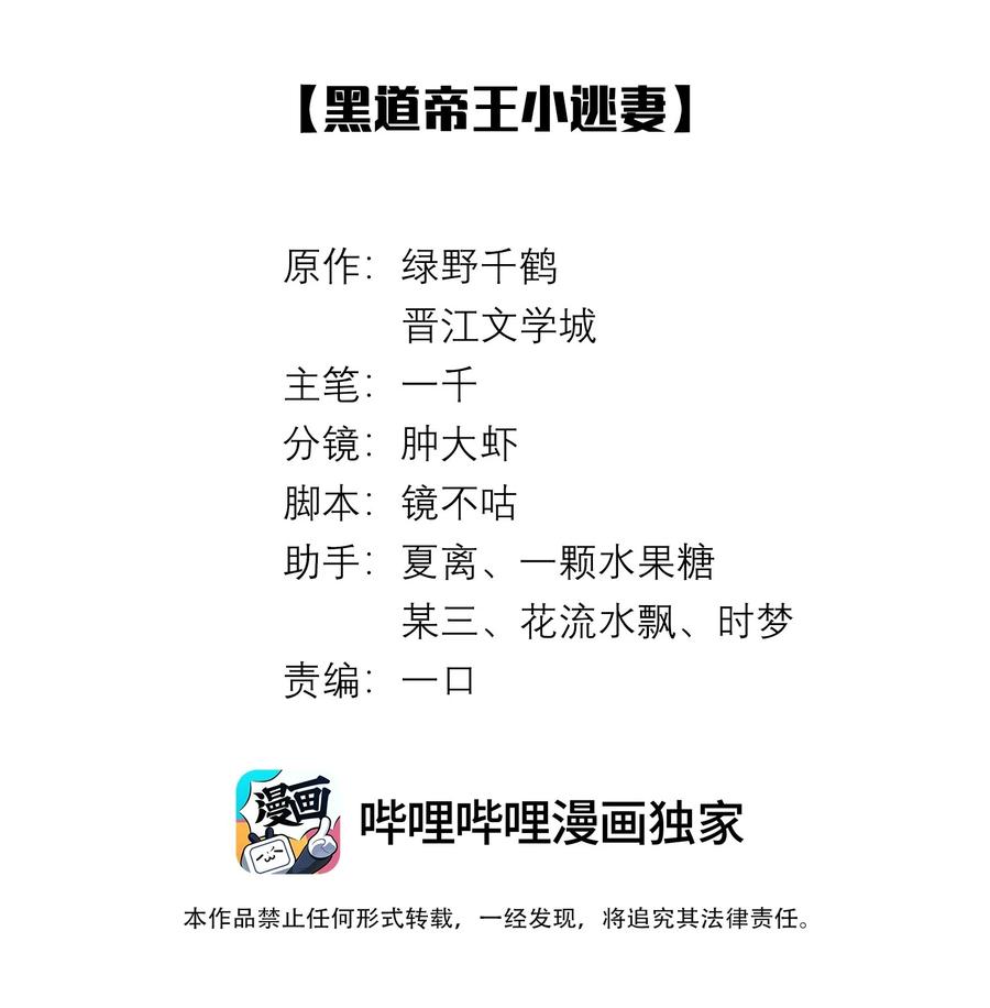 总裁的百万剧本 046 我小时候，是哈士奇！ 第2页