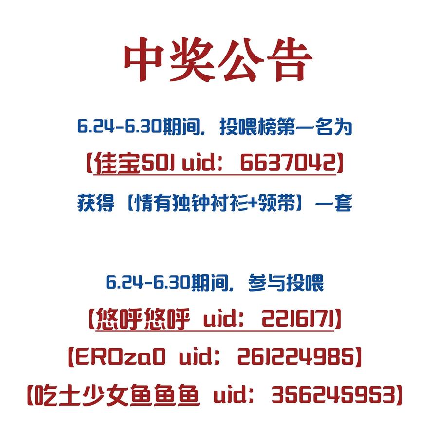 总裁的百万剧本 046 我小时候，是哈士奇！ 第38页