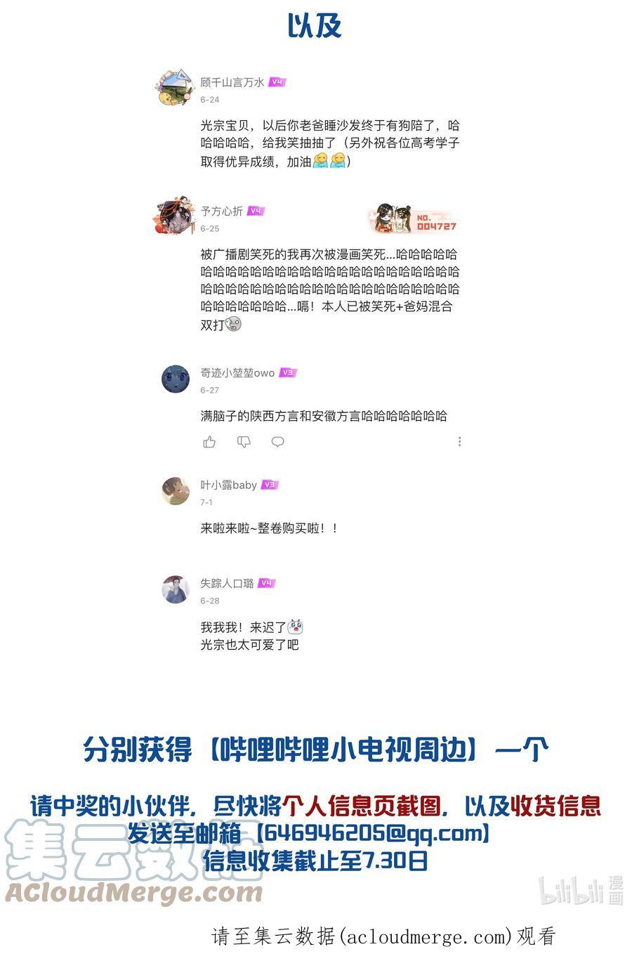 总裁的百万剧本 046 我小时候，是哈士奇！ 第39页
