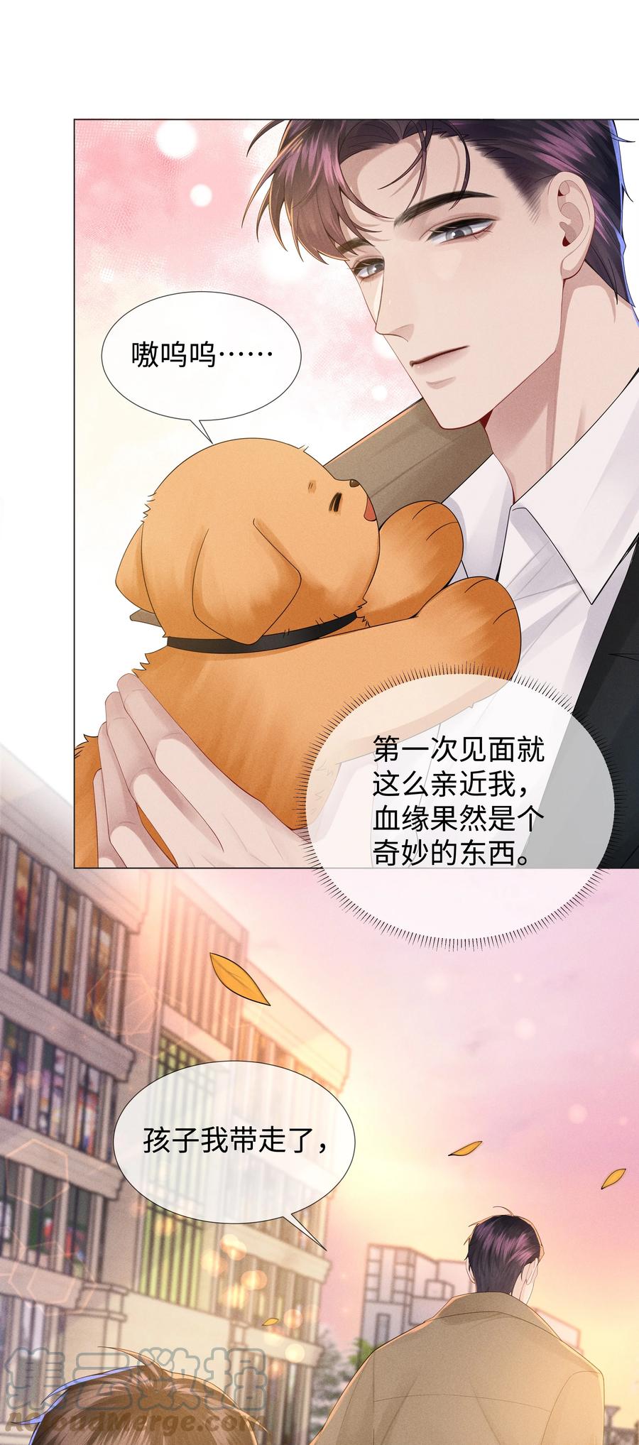 总裁的百万剧本 046 我小时候，是哈士奇！ 第21页