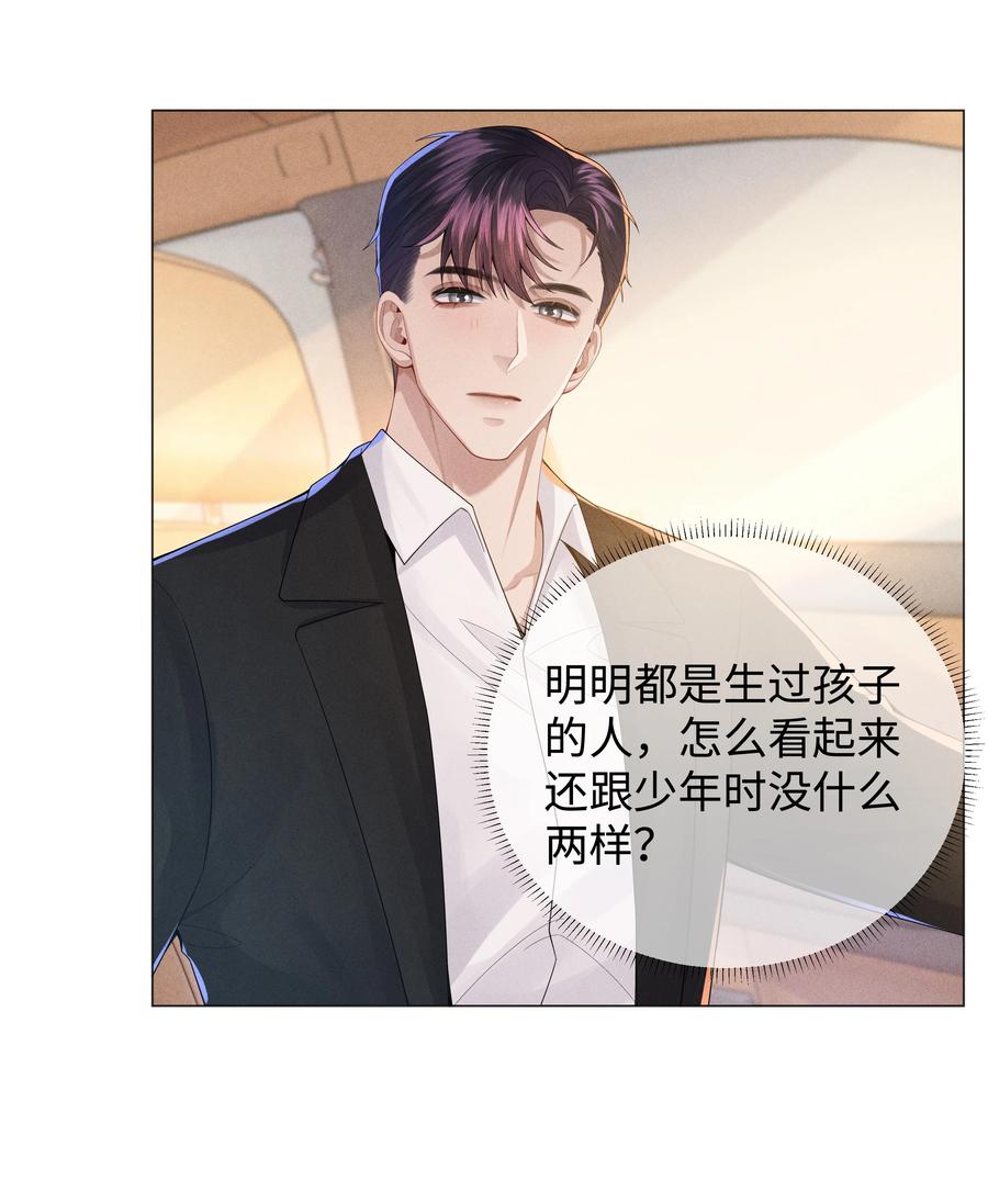 总裁的百万剧本 046 我小时候，是哈士奇！ 第30页