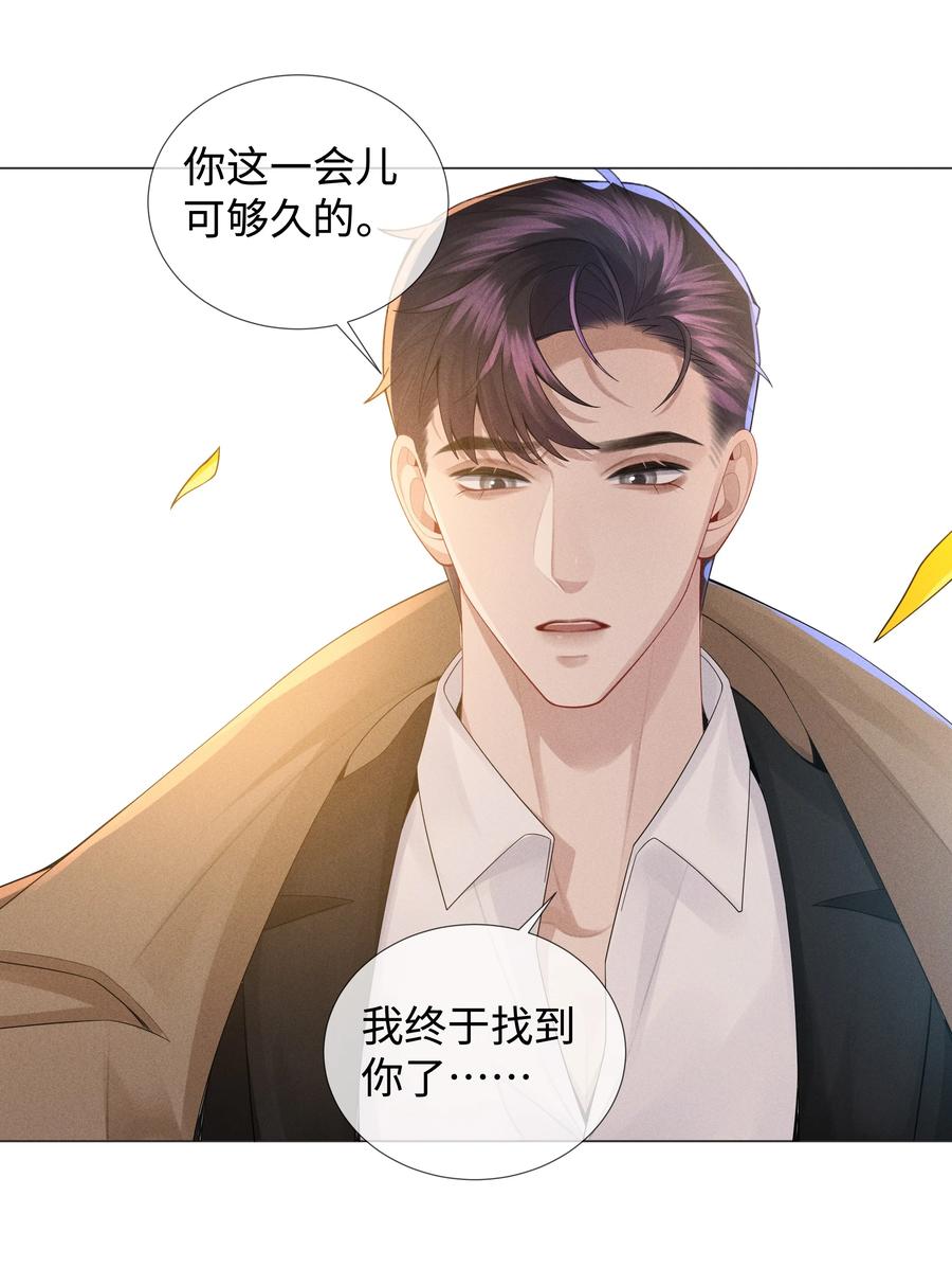 总裁的百万剧本 046 我小时候，是哈士奇！ 第16页