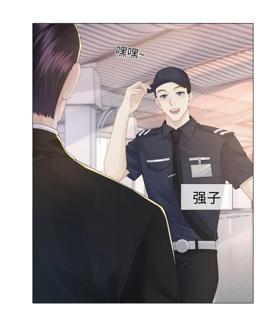 总裁的百万剧本 046 我小时候，是哈士奇！ 第4页