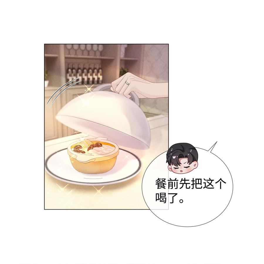 总裁的百万剧本 047 黑道太子爷 第41页
