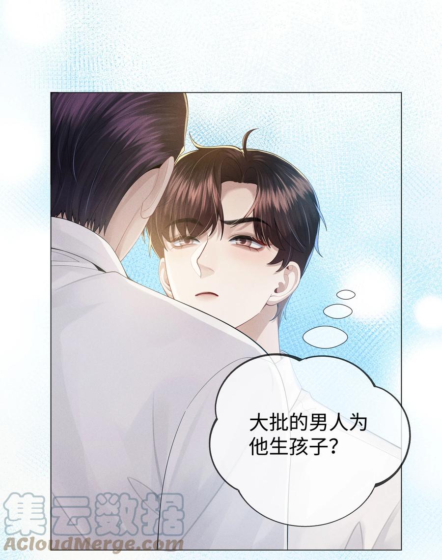 总裁的百万剧本 047 黑道太子爷 第22页