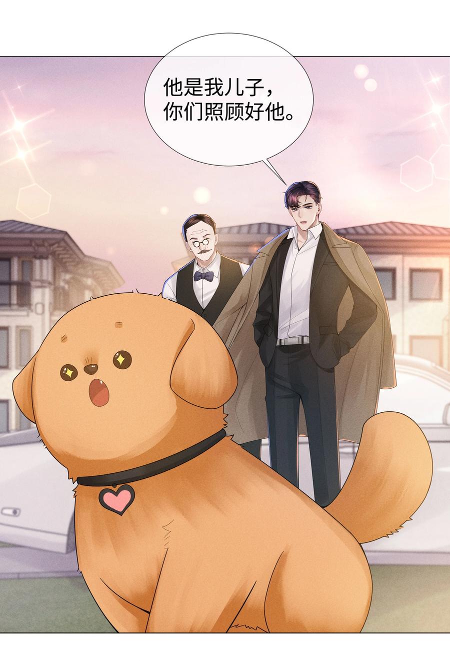 总裁的百万剧本 047 黑道太子爷 第5页