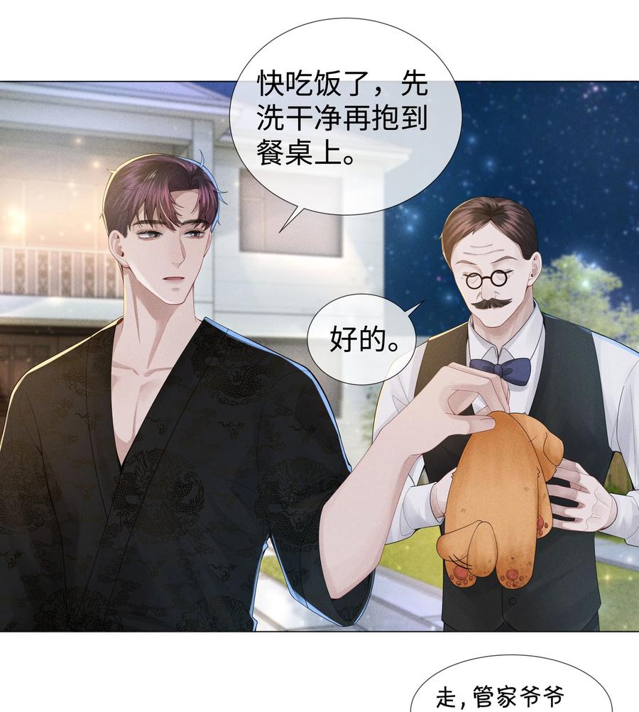 总裁的百万剧本 047 黑道太子爷 第38页