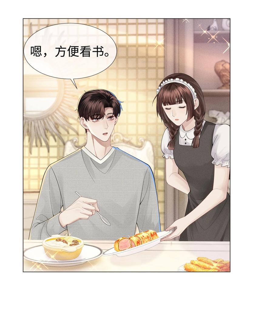 总裁的百万剧本 047 黑道太子爷 第47页