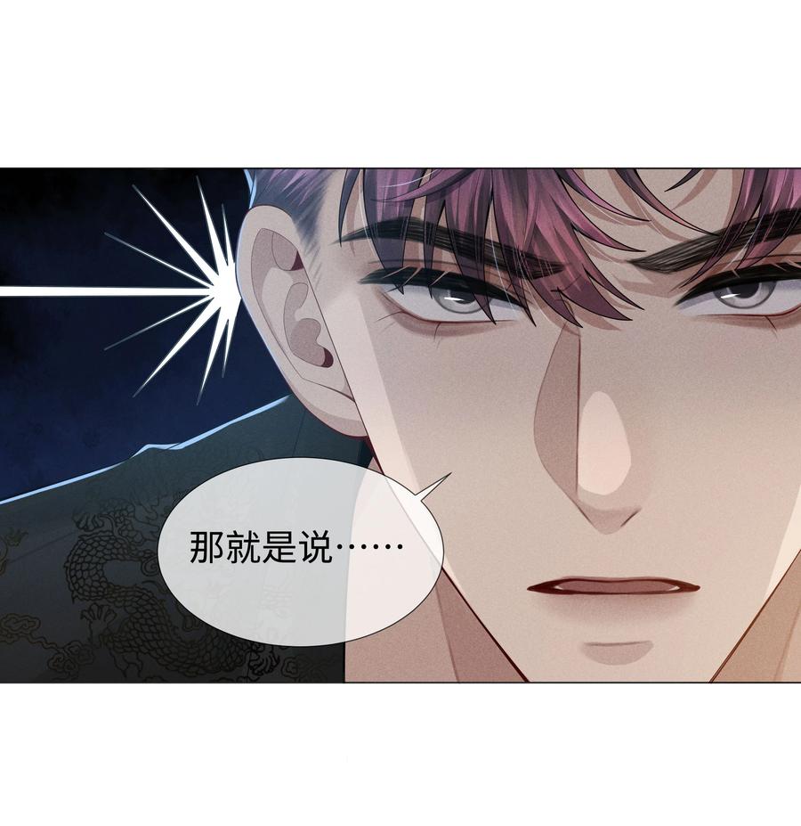 总裁的百万剧本 047 黑道太子爷 第48页