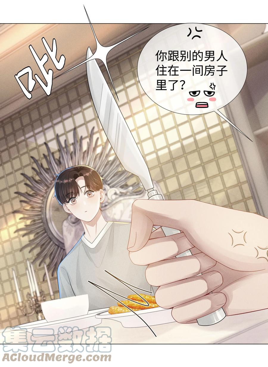 总裁的百万剧本 047 黑道太子爷 第49页