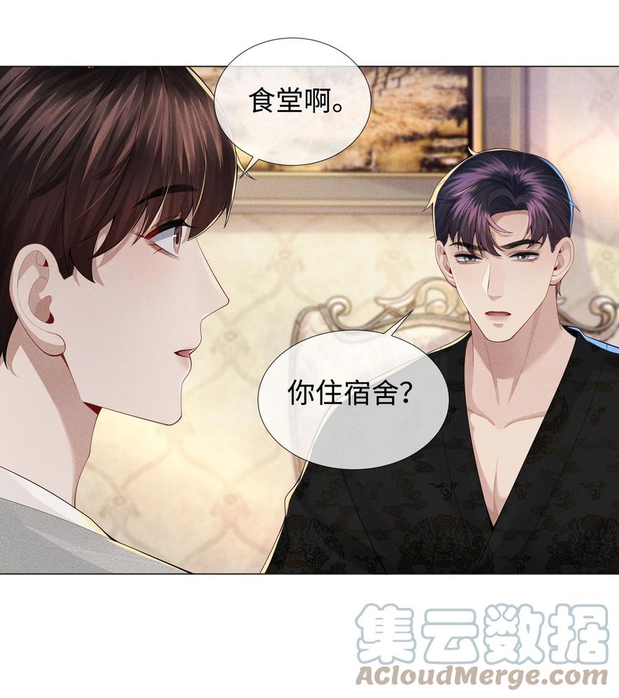 总裁的百万剧本 047 黑道太子爷 第46页