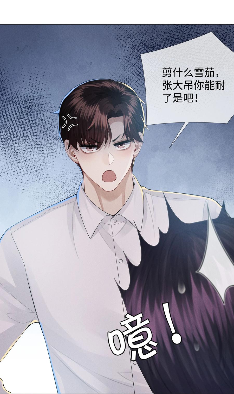 总裁的百万剧本 047 黑道太子爷 第14页