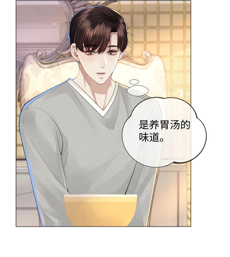 总裁的百万剧本 047 黑道太子爷 第42页