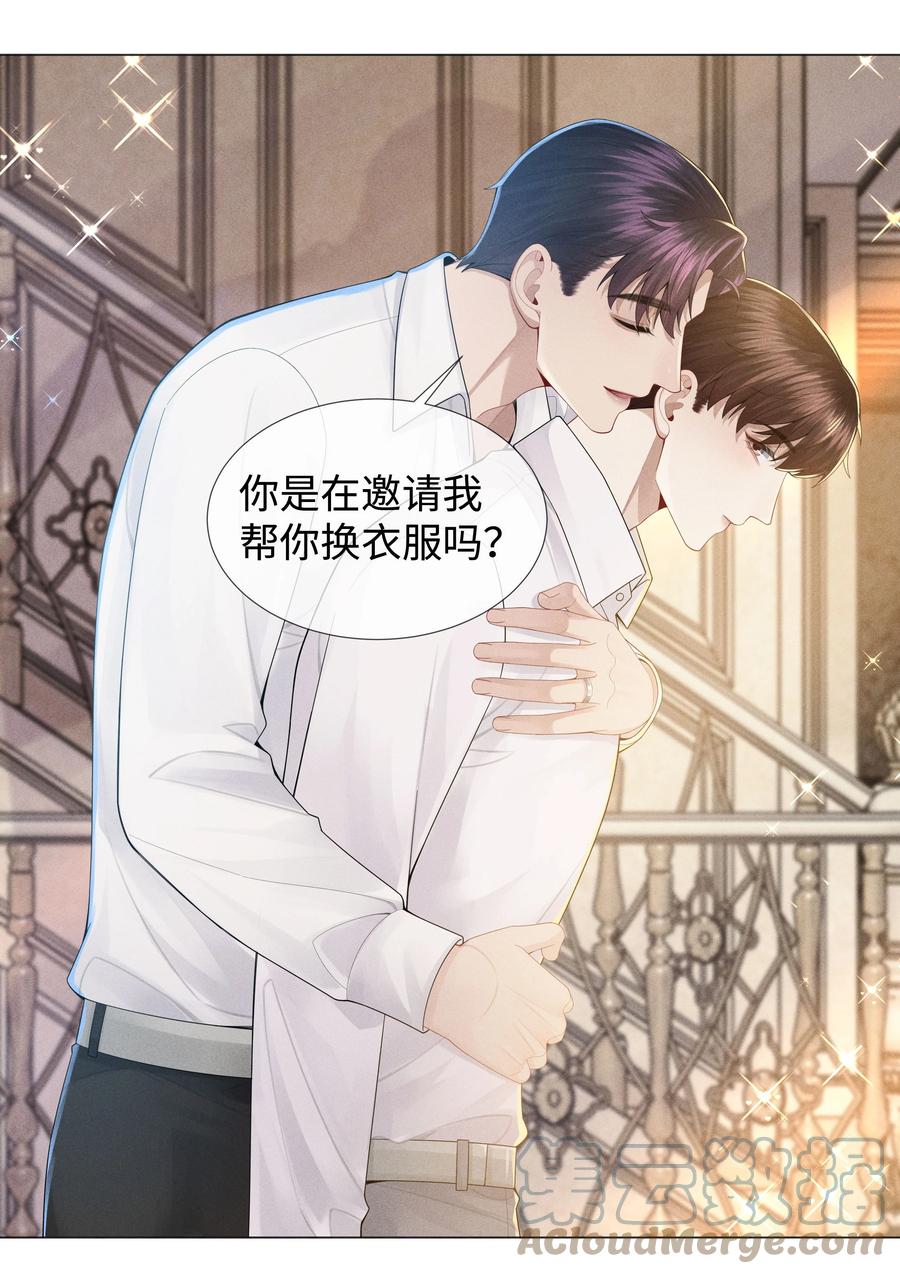 总裁的百万剧本 047 黑道太子爷 第31页