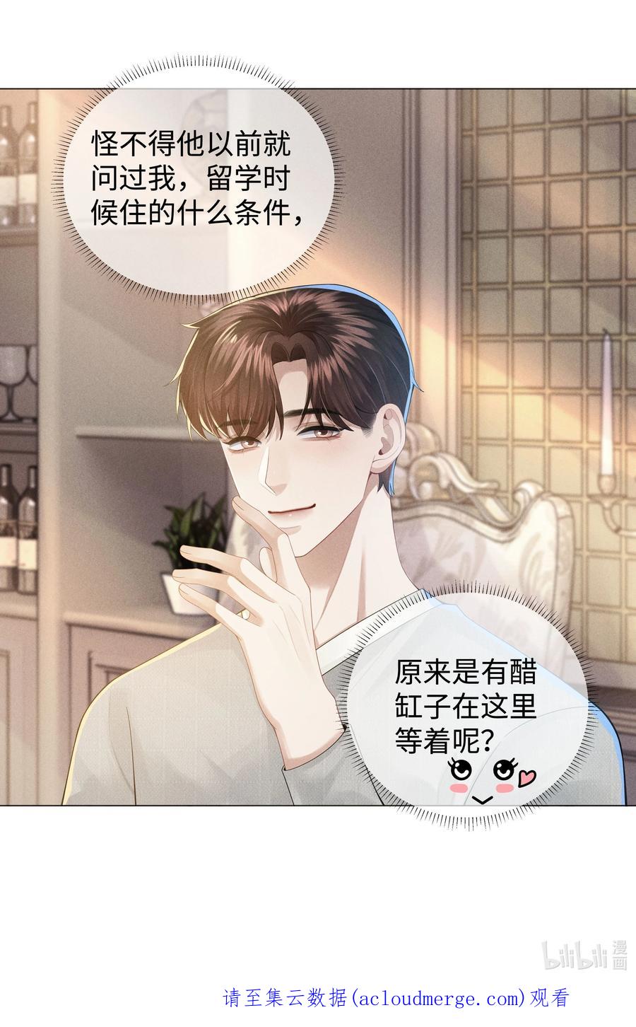 总裁的百万剧本 047 黑道太子爷 第50页