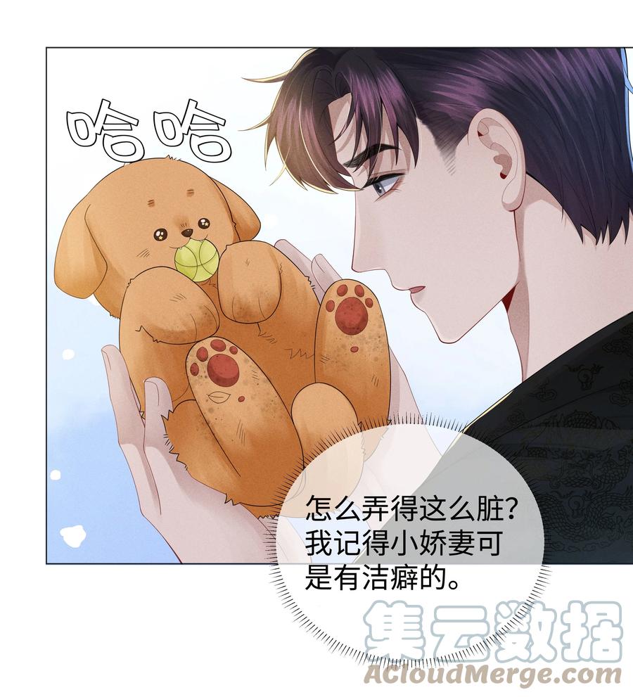 总裁的百万剧本 047 黑道太子爷 第37页