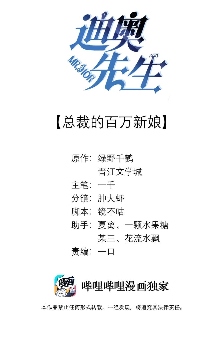 总裁的百万剧本 04 纾解总裁的…欲望 第2页