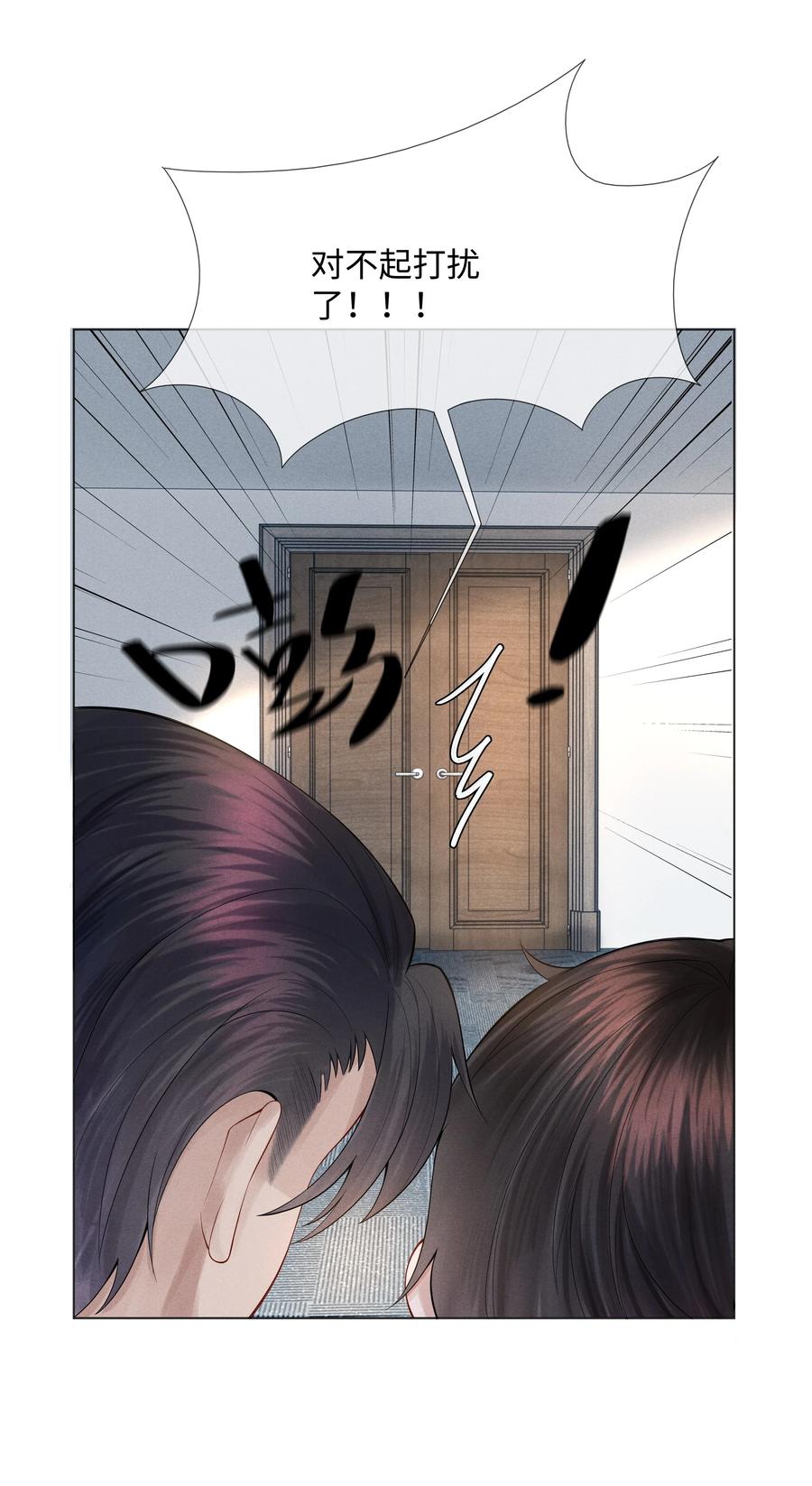 总裁的百万剧本 04 纾解总裁的…欲望 第28页