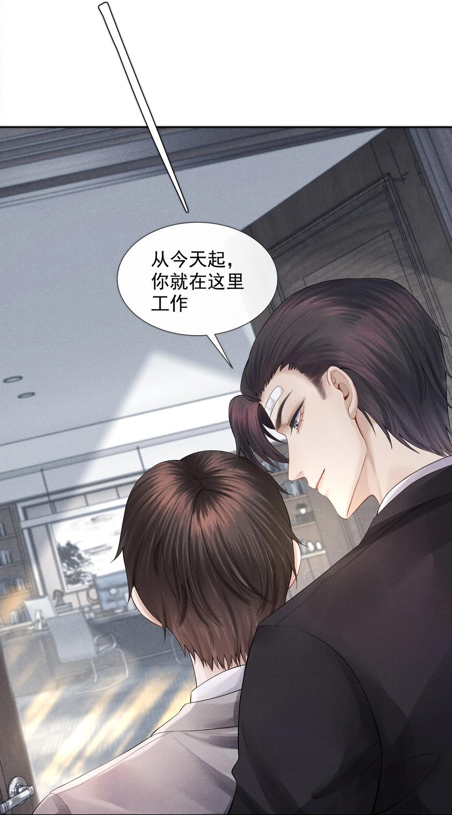 总裁的百万剧本 04 纾解总裁的…欲望 第6页