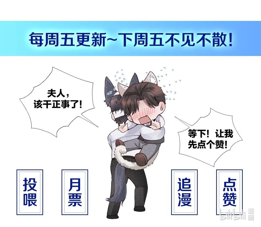总裁的百万剧本 04 纾解总裁的…欲望 第32页