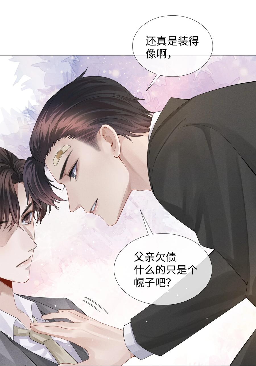 总裁的百万剧本 04 纾解总裁的…欲望 第22页