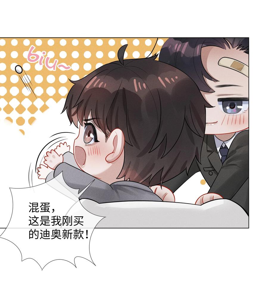 总裁的百万剧本 04 纾解总裁的…欲望 第24页