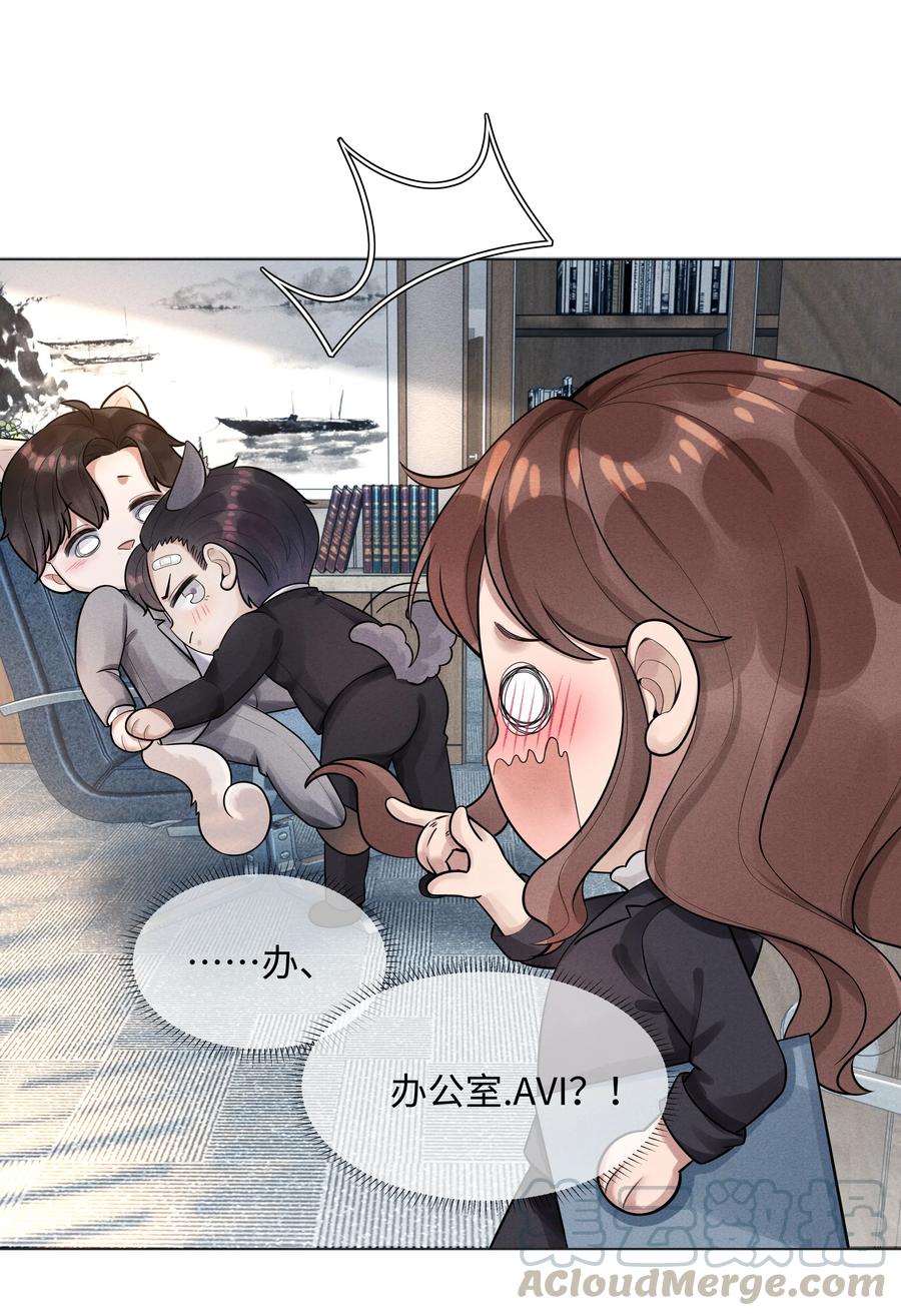 总裁的百万剧本 04 纾解总裁的…欲望 第27页