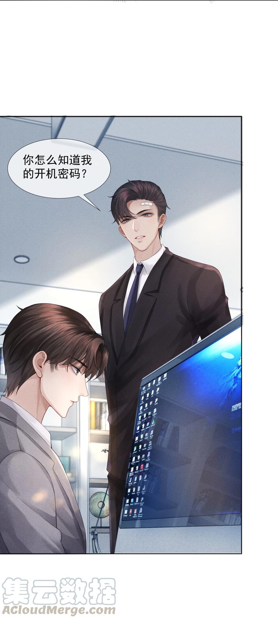 总裁的百万剧本 04 纾解总裁的…欲望 第15页