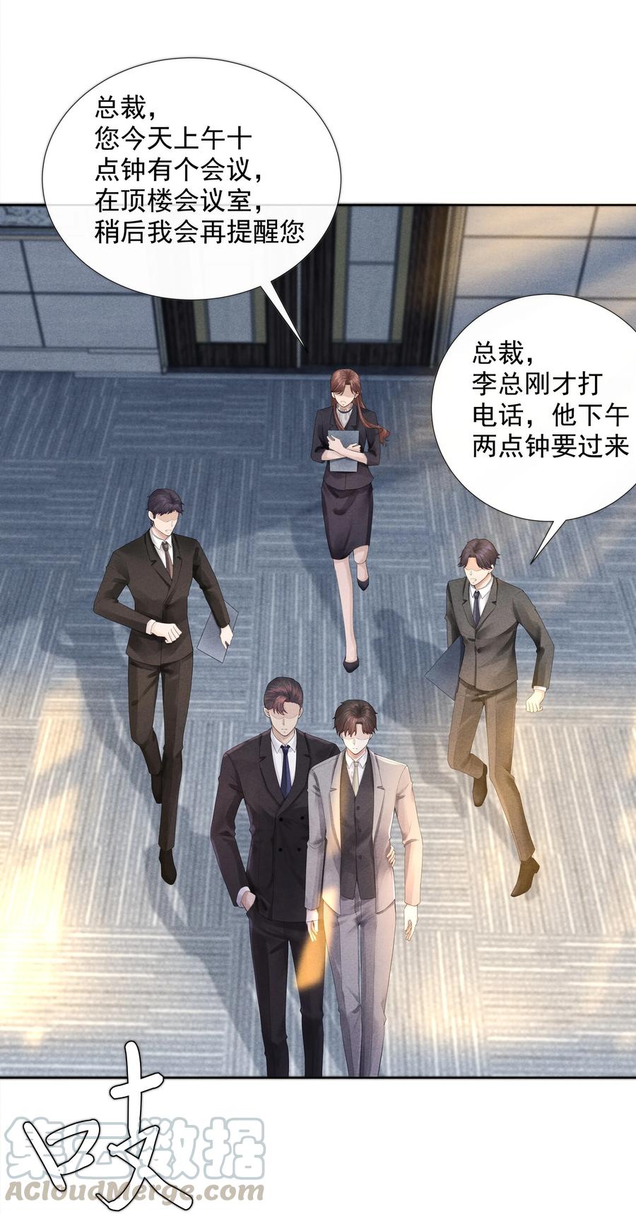 总裁的百万剧本 04 纾解总裁的…欲望 第5页