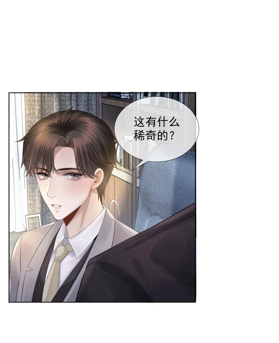 总裁的百万剧本 04 纾解总裁的…欲望 第16页
