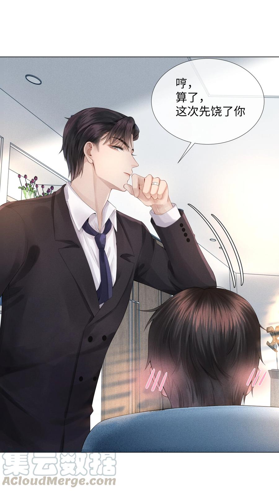 总裁的百万剧本 04 纾解总裁的…欲望 第29页