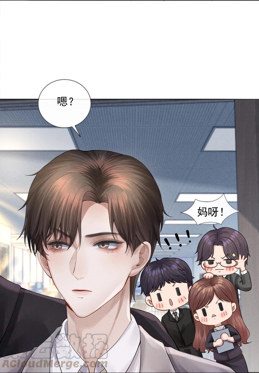 总裁的百万剧本 04 纾解总裁的…欲望 第7页