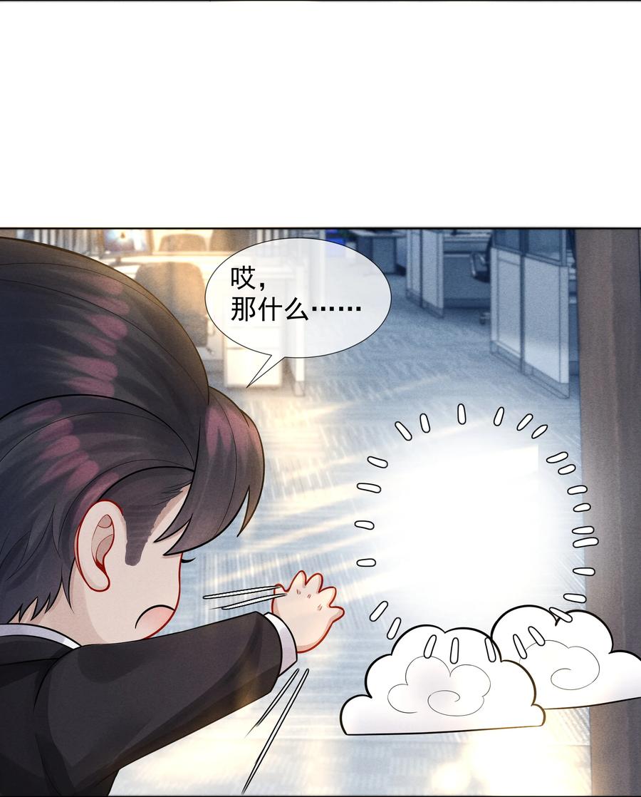 总裁的百万剧本 04 纾解总裁的…欲望 第12页