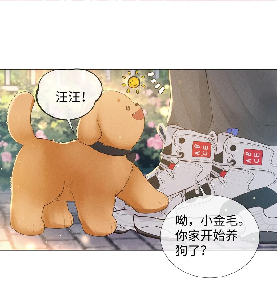 总裁的百万剧本 048 王叔叔是谁！ 第42页