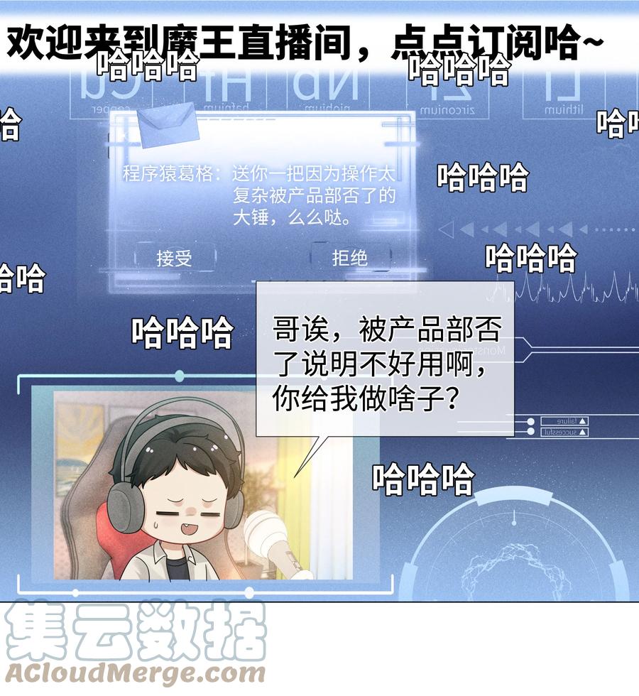 总裁的百万剧本 048 王叔叔是谁！ 第7页