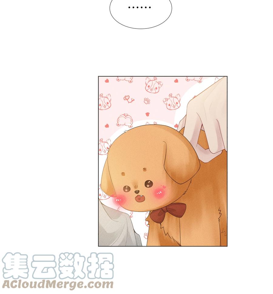 总裁的百万剧本 048 王叔叔是谁！ 第29页