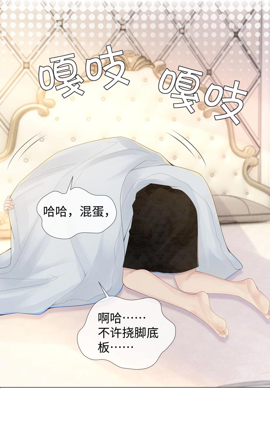 总裁的百万剧本 048 王叔叔是谁！ 第24页