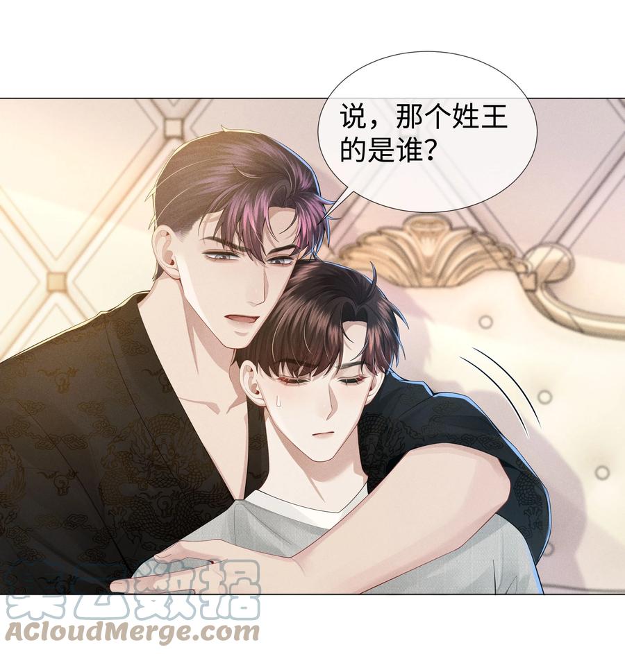 总裁的百万剧本 048 王叔叔是谁！ 第21页