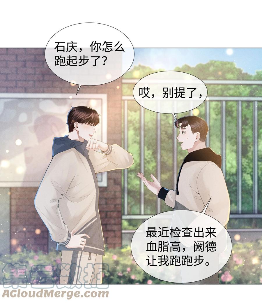 总裁的百万剧本 048 王叔叔是谁！ 第39页